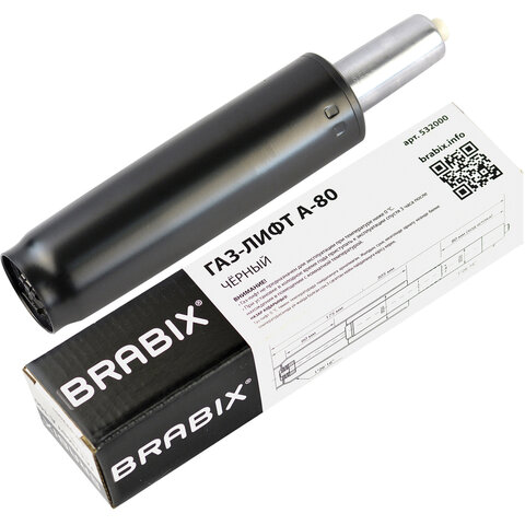  BRABIX A-80 , ,     305 , d50 ,  2, 532000 