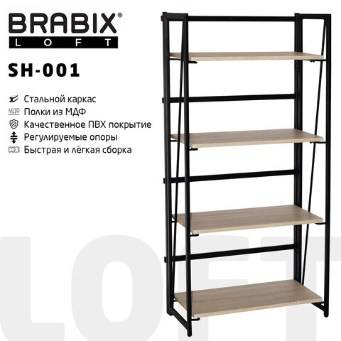    BRABIX "LOFT SH-001", 6003001250 , ,   , 641230 
