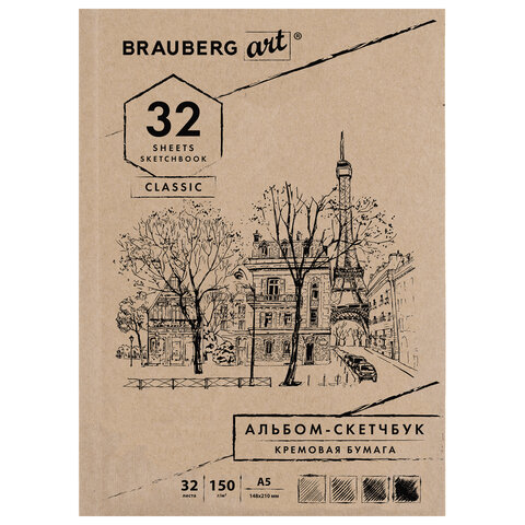 ,   150 /2, 148210 , 32 ., , BRAUBERG ART CLASSIC, 128956 