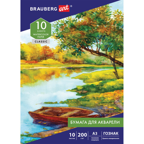     3, 10 ., 200 /2,   , BRAUBERG ART "CLASSIC", 125221 