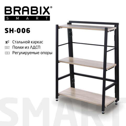  BRABIX "Smart SH-006", 605295790 , , , , / ,  , 641870 
