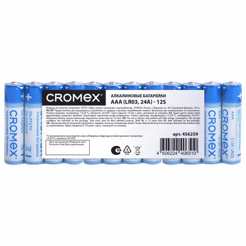   ""  12 ., CROMEX Alkaline, AAA (LR03, 24A), , 456259 