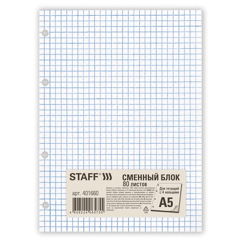      , 5, 80 ., STAFF/BRAUBERG, "", 401660 