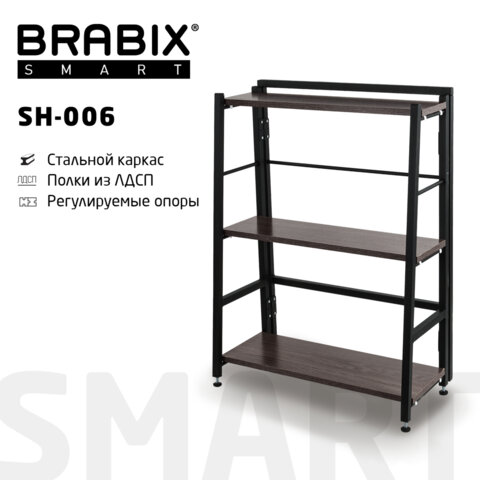  BRABIX "Smart SH-006", 605295790 , , , , / ,  , 641871 